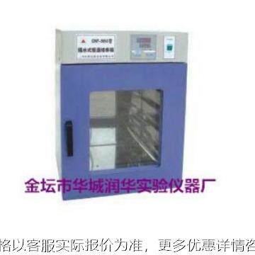 隔水式培养箱GNP-9050 智能水套式恒温培养箱