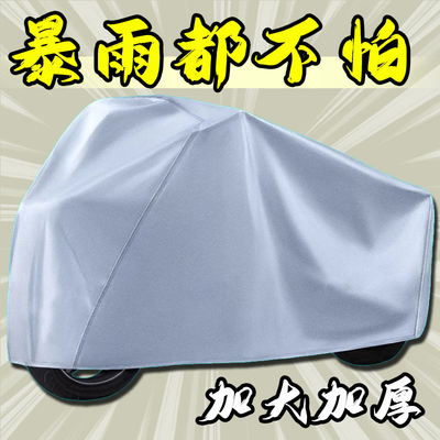 电动车防雨罩车衣车罩全罩套