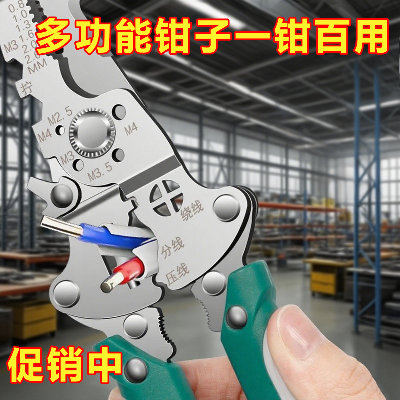多功能26合一工业级电工专用