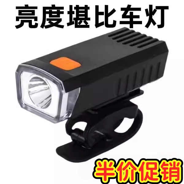 自行车前灯LED超亮夜骑灯骑行装备便携式照明灯