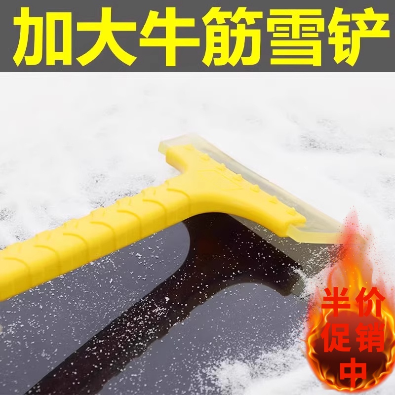 加大牛筋雪铲车用除雪工具