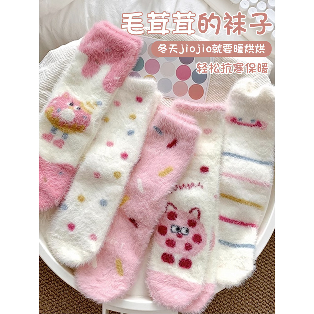 冬季保暖毛绒袜加厚护脚