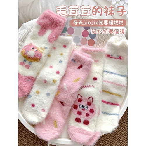 冬季保暖毛绒袜加厚护脚