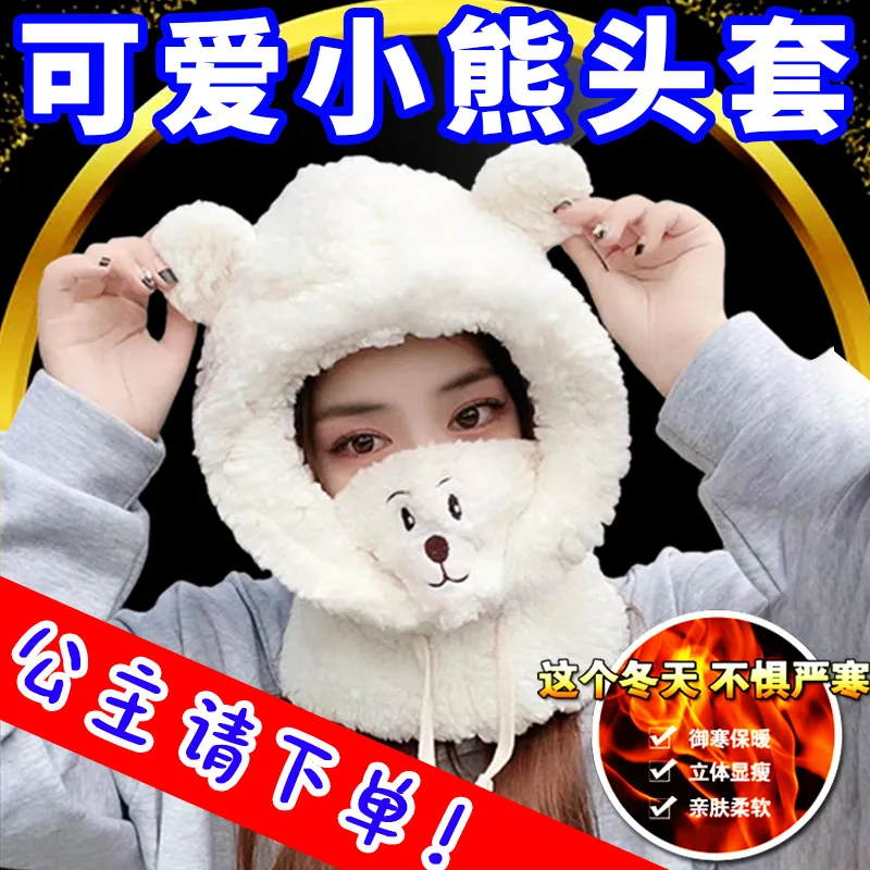 帽子围巾一体女冬季可爱狐狸耳朵毛绒帽围脖护耳加绒保暖骑车冬天,服饰配件/皮带/帽子/围巾,帽子,淘宝优惠券,粉丝福利购,淘宝优惠卷