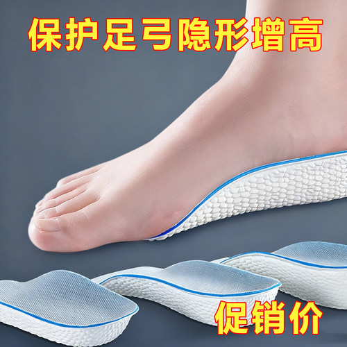 足弓支撑增高鞋垫女款七分隐形