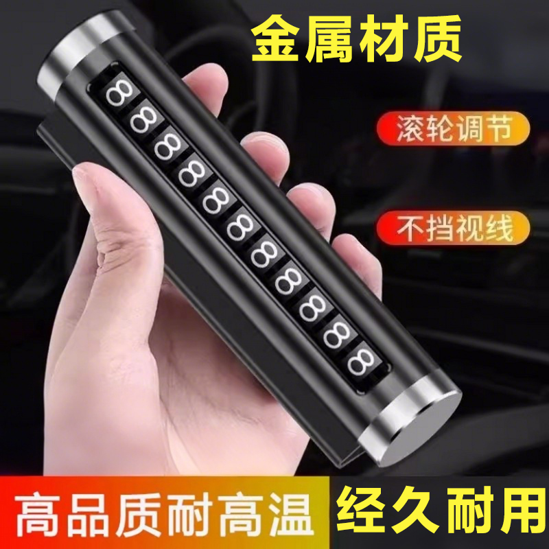 临时停车号码牌滚轮耐高温