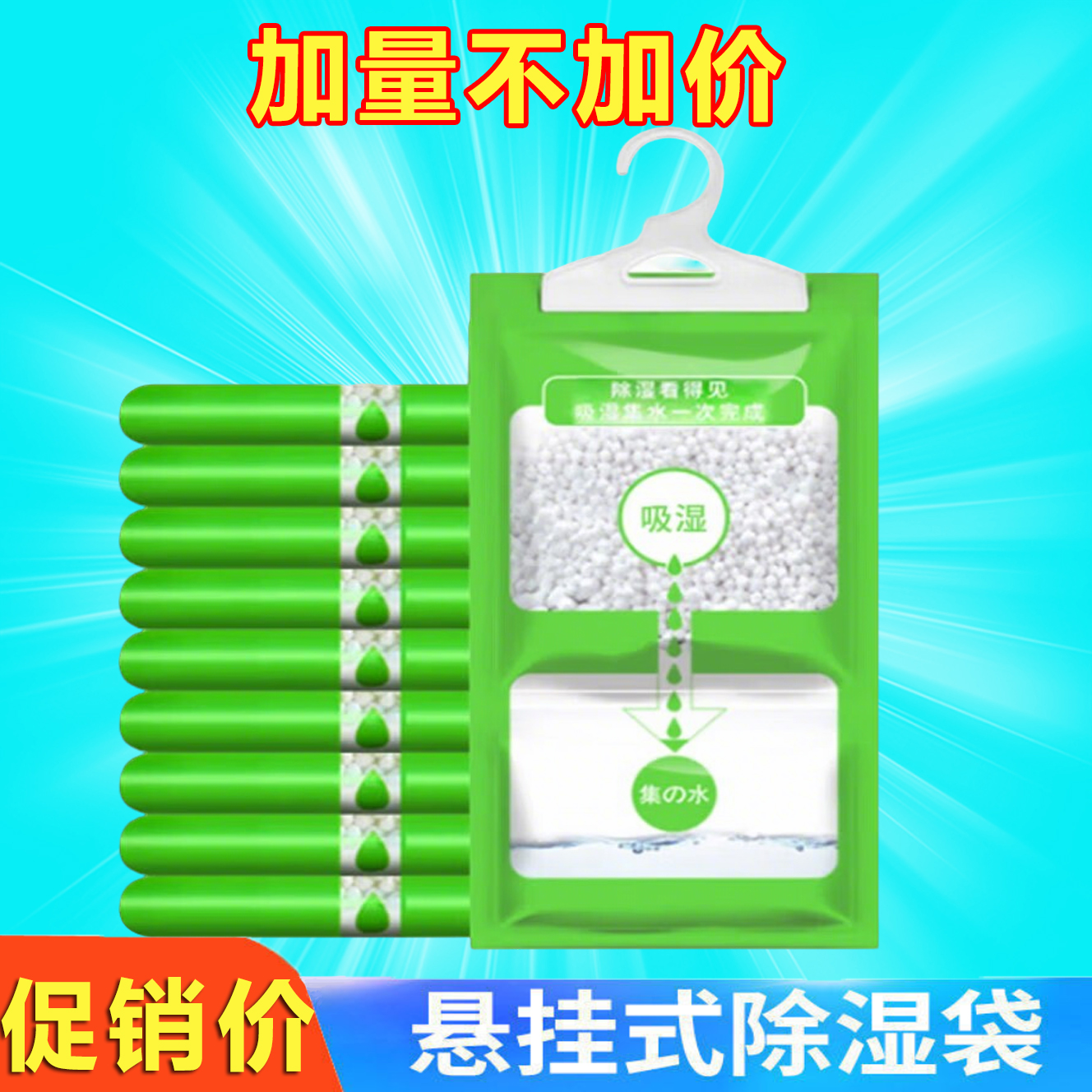 1可挂式除湿袋防潮吸湿袋