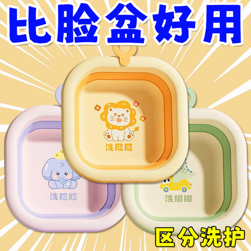 婴幼儿可折叠洗脸盆儿童洗屁股洗脚盆宝宝专用初生可悬挂盆子新