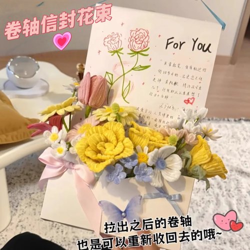 卷轴信封花束DIY手工材料包