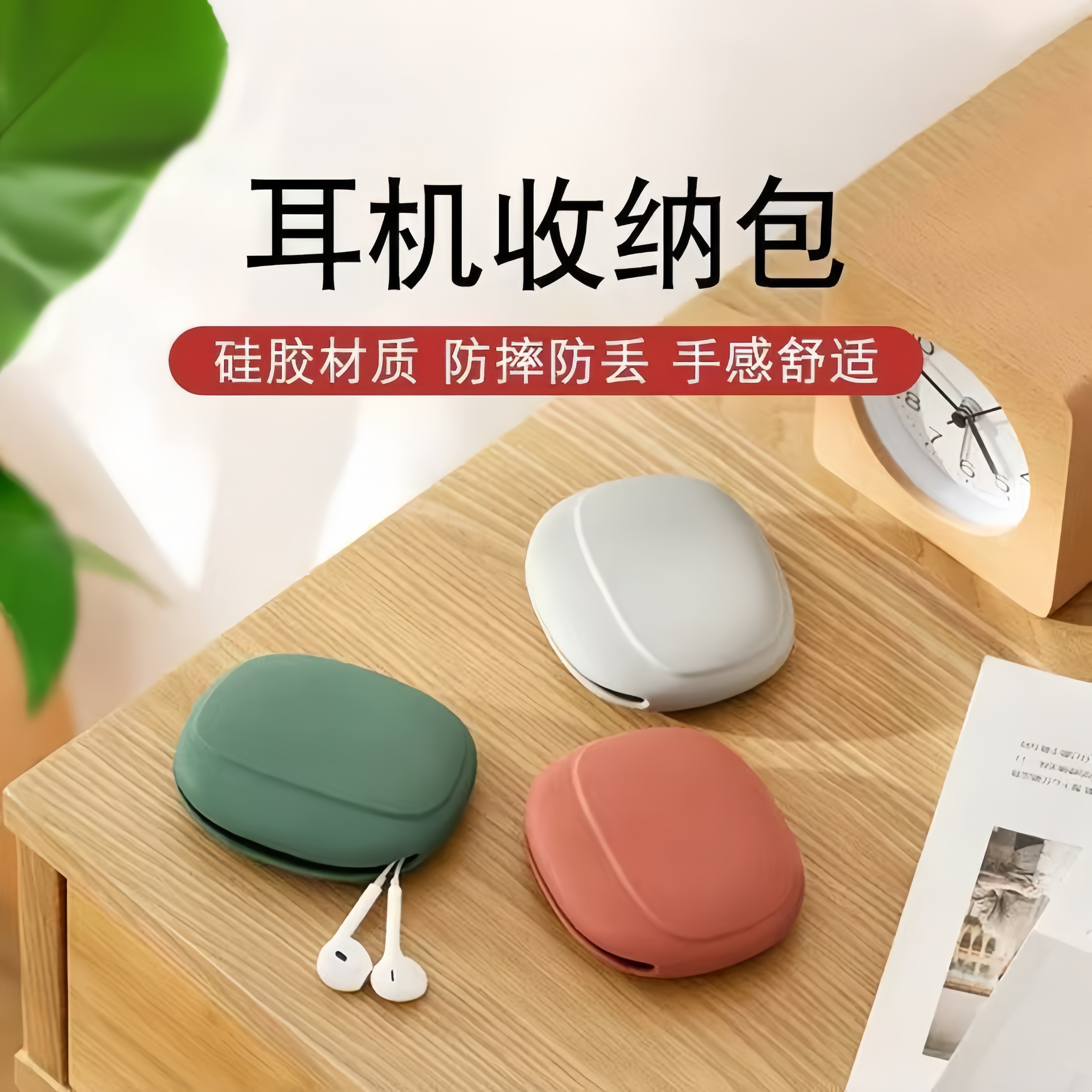 便携硅胶收纳盒方便收容蓝牙耳机有线耳机数据线好收纳全能保护套