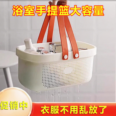 浴篮手提篮卫生间收纳篮