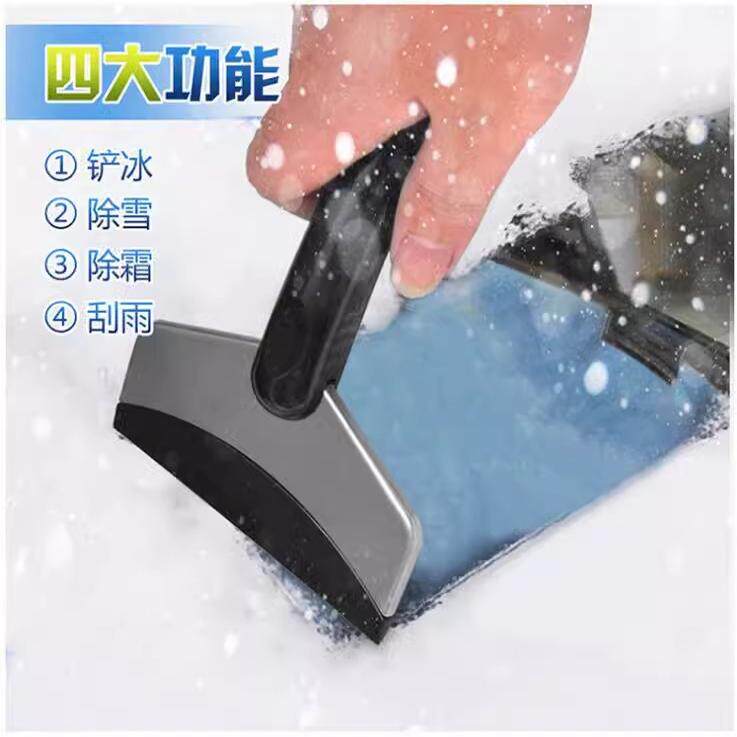 车用刮雪除冰神器除雪不伤玻璃