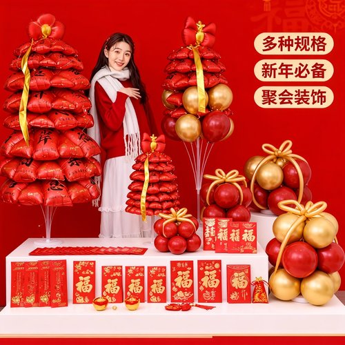 新年树铝膜异形装饰气球套装