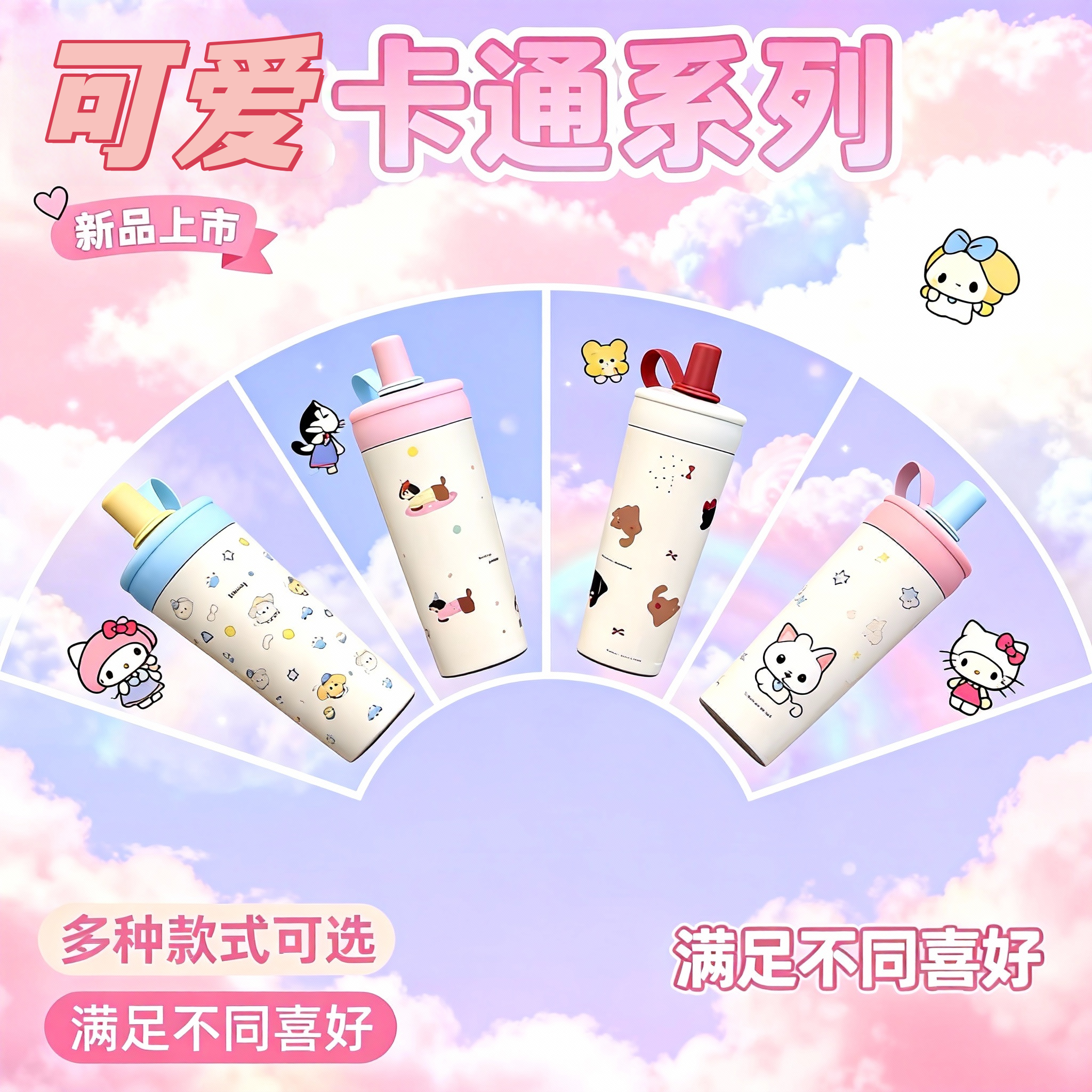 高颜值卡通保温杯可爱卡通图案