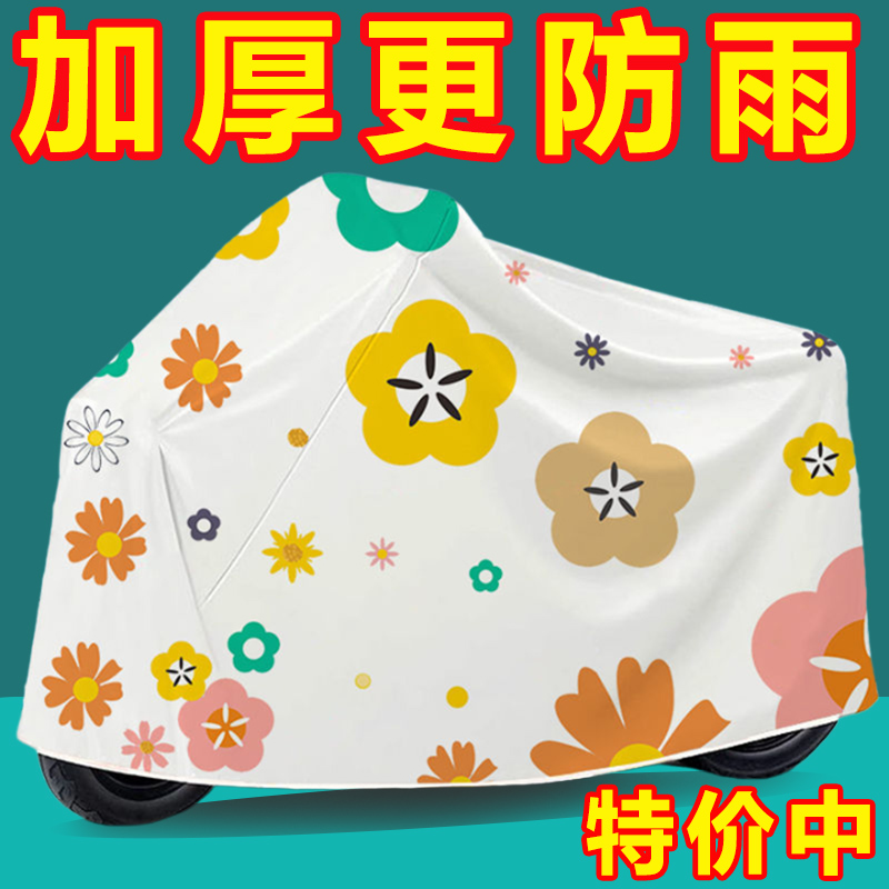 电动车防雨罩加厚耐脏遮阳雨布