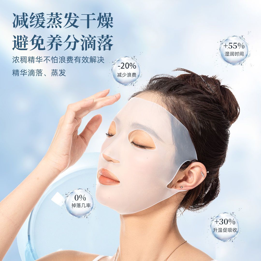 湿敷面膜辅助神器金色硅胶面膜罩仿蒸发3D立体款美容面罩挂耳式