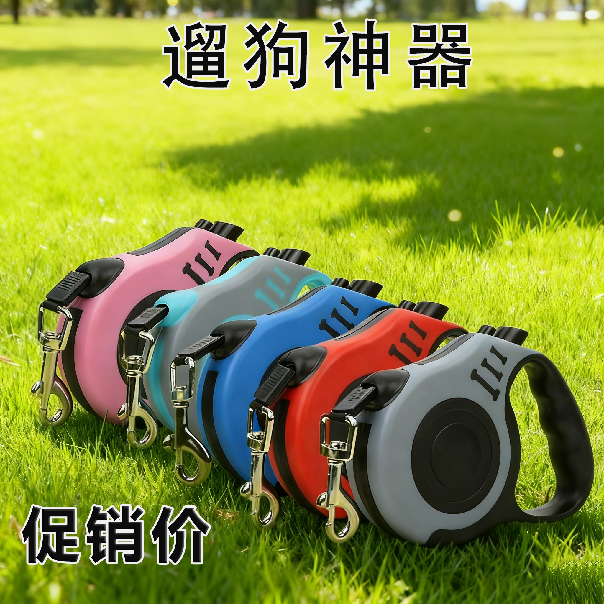 宠物牵引绳自动伸缩遛狗绳