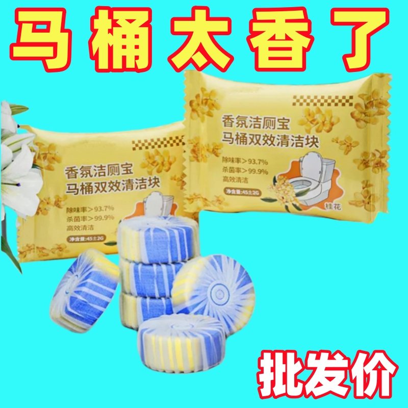 桂花除臭厕宝泡泡除垢洁厕浓缩厕灵清香厕所马桶香薰清洁剂卫生间