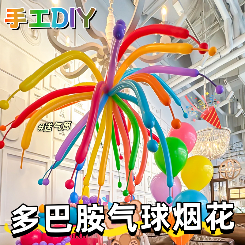 烟花气球长条生日结婚多巴胺气球