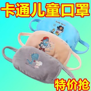 2-8岁口罩儿童冬季防寒风保暖口罩学生专用男孩女孩学生纯棉可洗