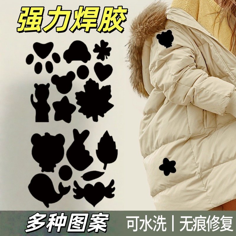 自粘免缝布贴补衣服贴防水无痕修复贴多种图案颜色自选搓洗不掉,居家布艺,布贴,淘宝优惠券,粉丝福利购,淘宝优惠卷