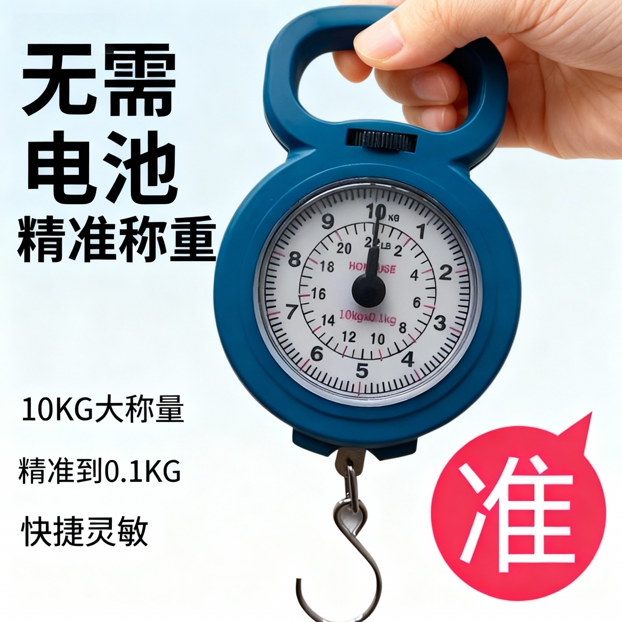 钥匙扣10KG大表盘商用便携夜光