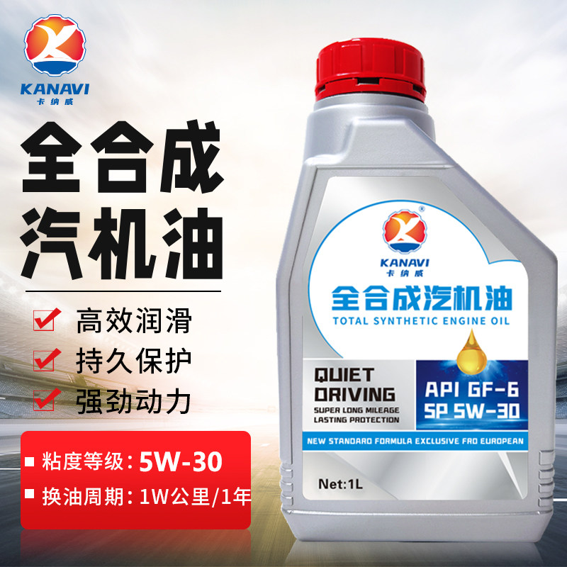 东南菱悦V3蓝瑟/菱帅DX7DX3DX5 菱致V5菱仕V6翼舞A5全合成机油