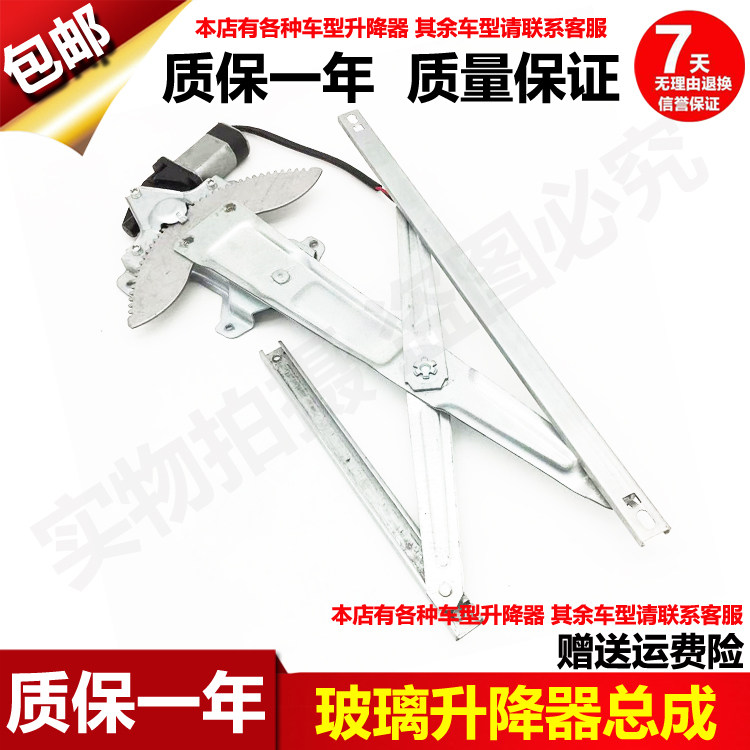夏利n5n7美日汽车摇机玻璃升降器
