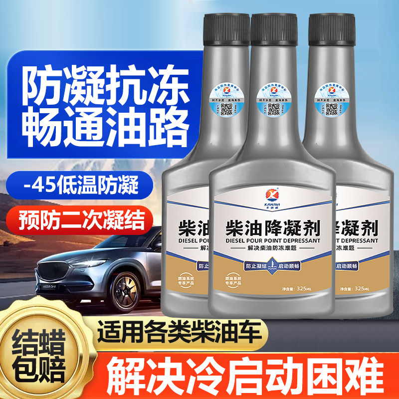 北京BJ4060柴油降凝剂防