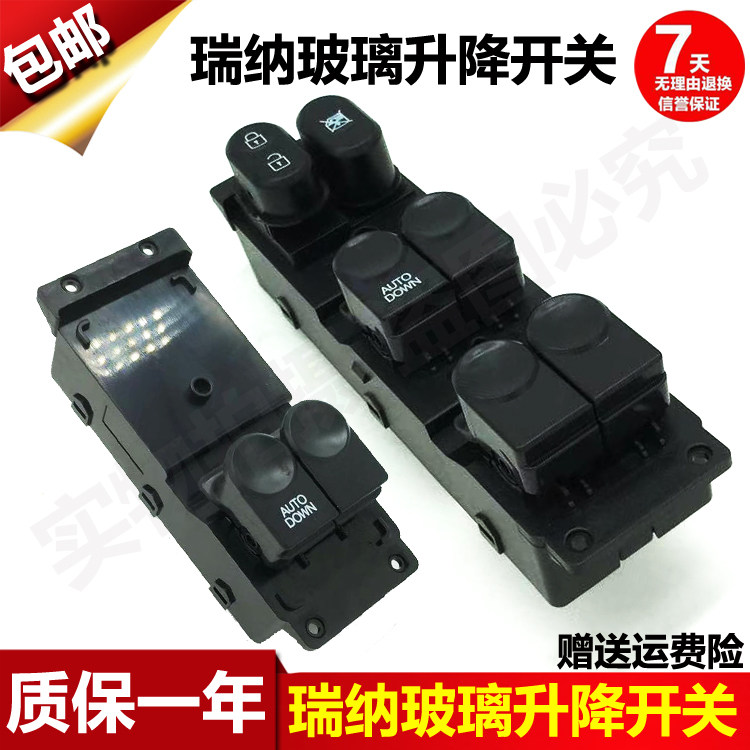 现代玻璃升降器开关车窗电动按键