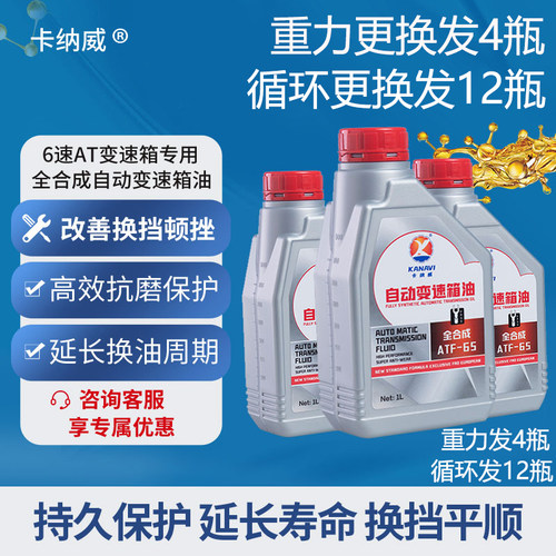 6速6AT自动专用变速箱油