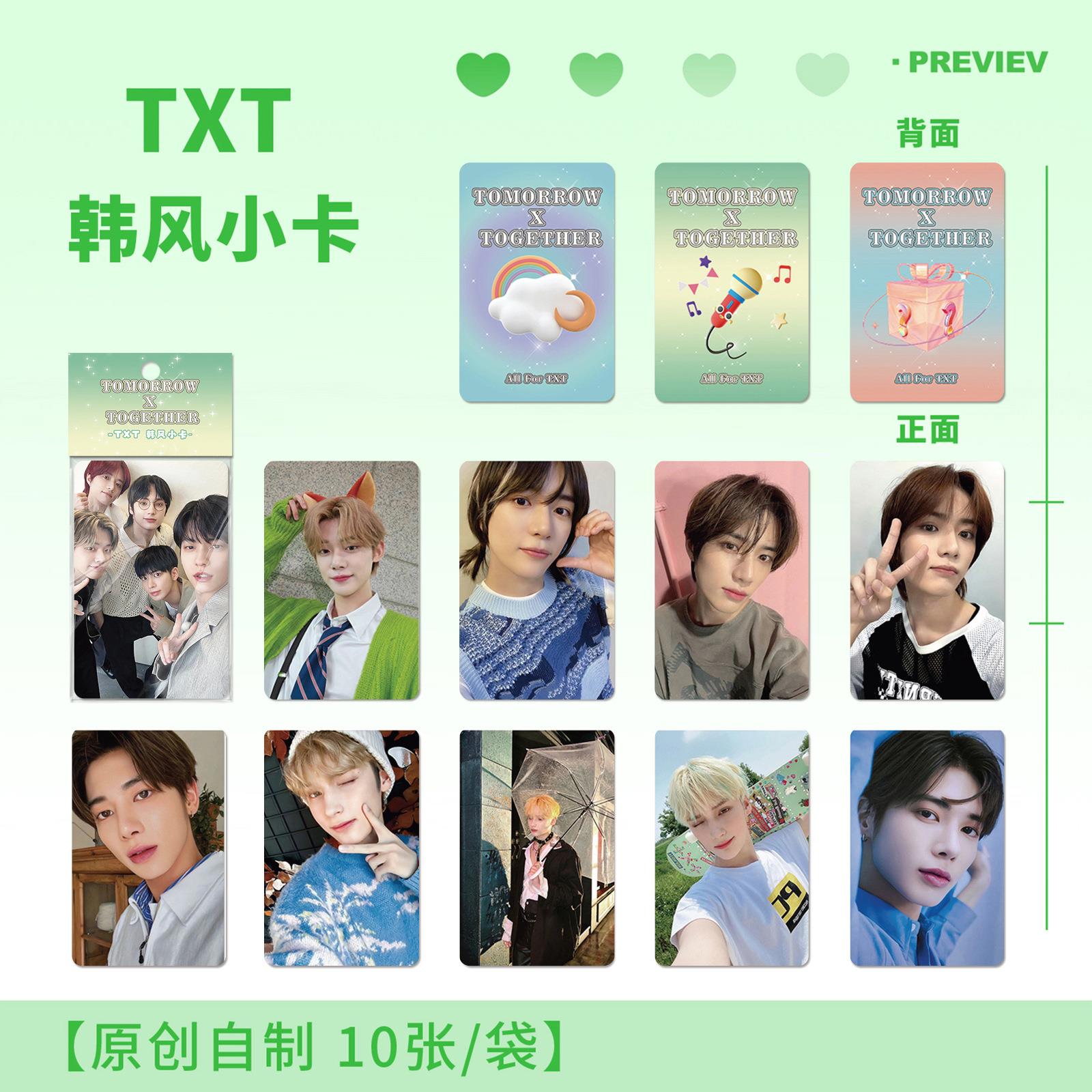 TXT韩风小卡崔秀彬崔然竣崔杋圭姜太显休宁凯寸专辑卡片自印拍立