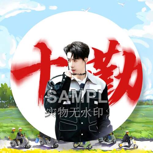 十个勤天鹭卓权威吧唧周边胸针谷子痛包镭射马口铁徽章书包挂件
