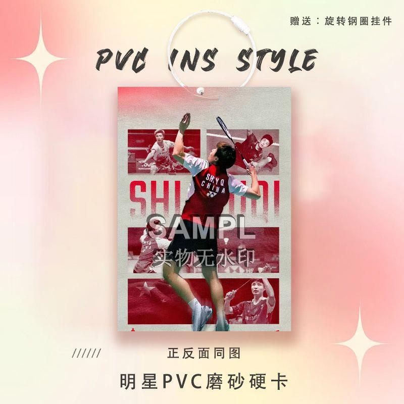 石宇奇同款周边球星卡参赛证PVC硬卡实体店摆摊书包挂件装饰品图片