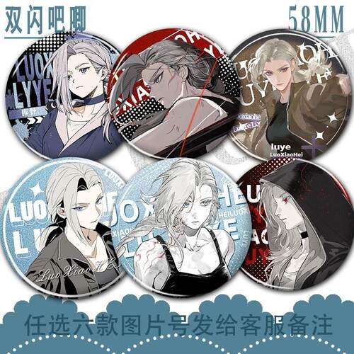 罗小黑战记徽章吧唧鹿野DC漫画系列同人自印胸针挂件二次元收藏