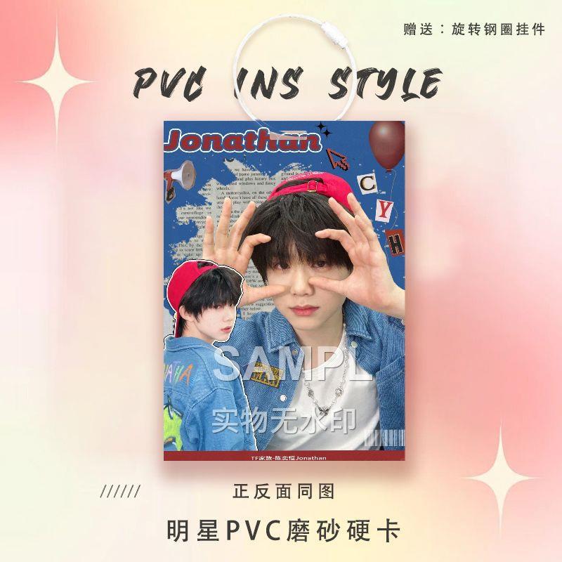 TF家族四代陈奕恒周边痛包挂件明星卡参赛卡片PVC卡片书包挂件