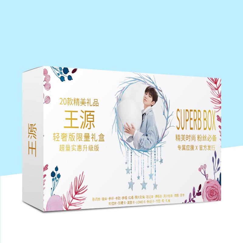 九月新品 20款精美礼品 王源粉丝应援礼盒同款周边明信片粉丝卡