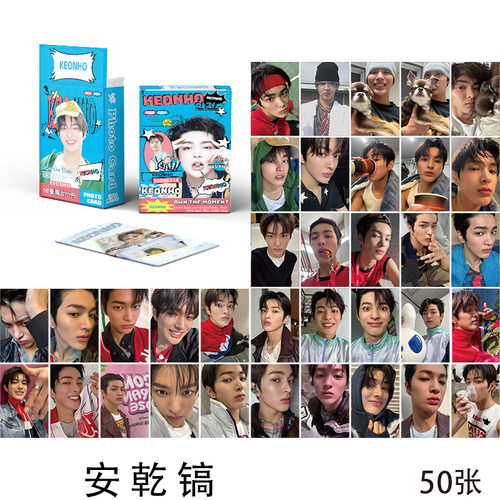 KEONHO安乾镐小卡盒装50张CORTIS