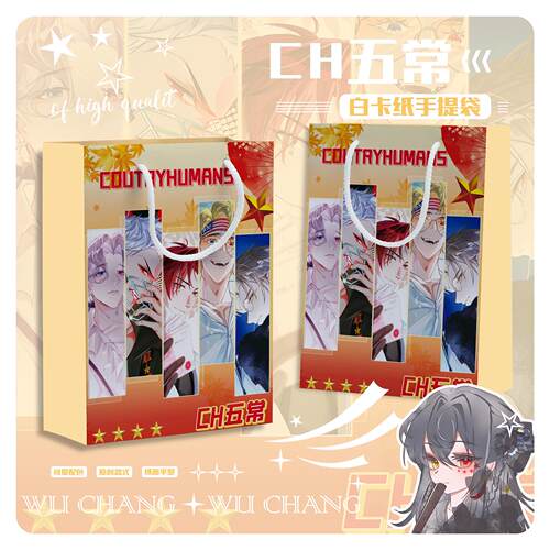 CH五常手提袋新款热门动漫明星高清耐用大容量卡纸祝福送礼朋友
