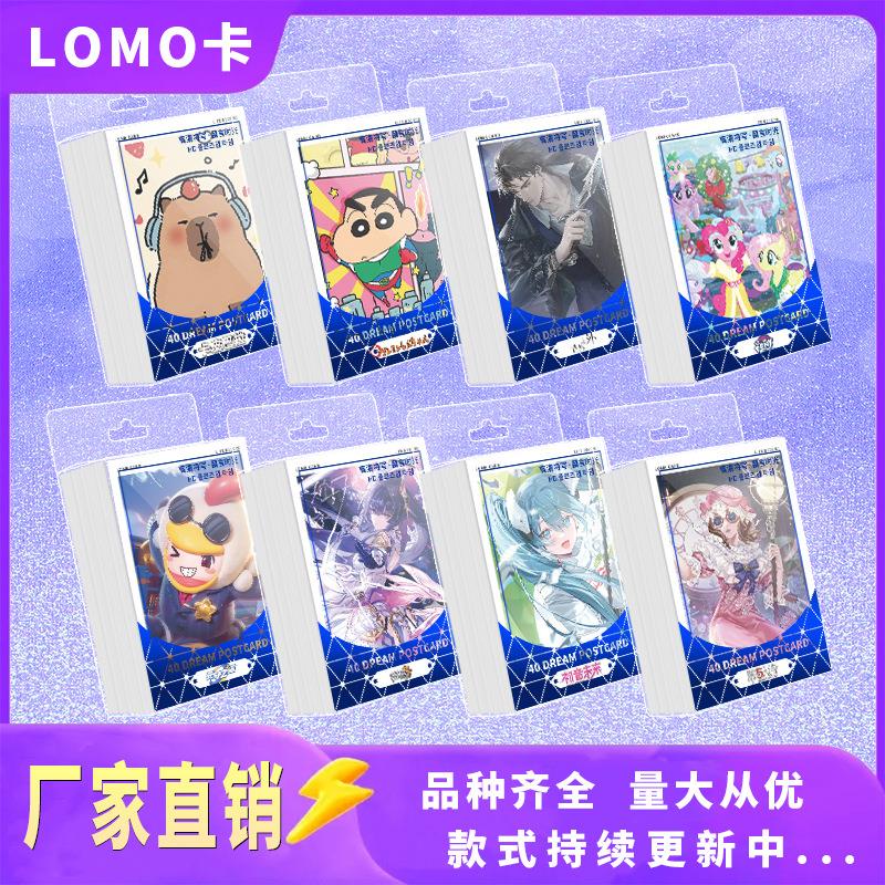 热门明星动漫游戏 40张 LOMO卡小卡可手写 收藏 送礼佳品毕业礼品