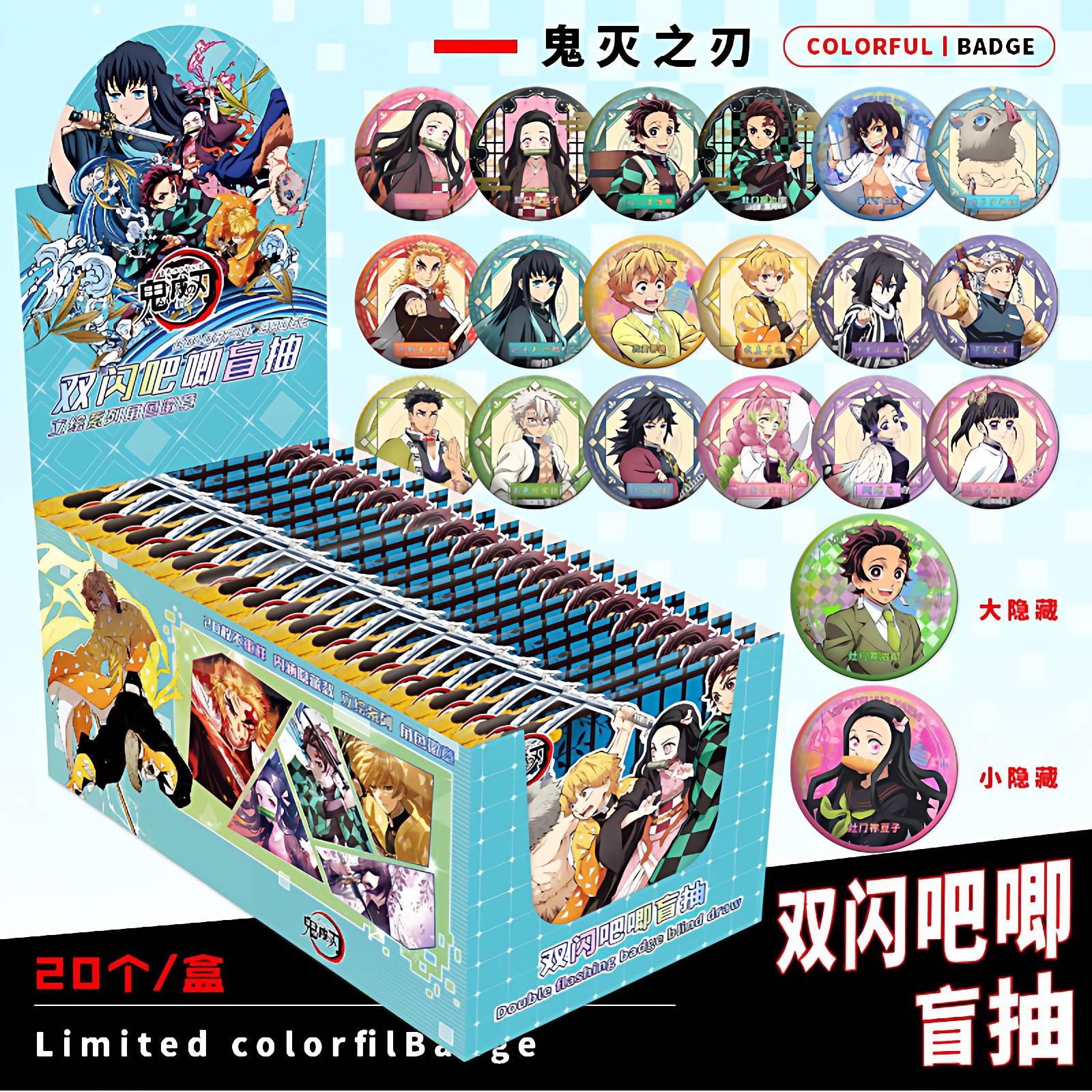 鬼灭之刃动漫周边不重样痛包75mm盲盒吧唧双闪徽章马口铁胸针谷子