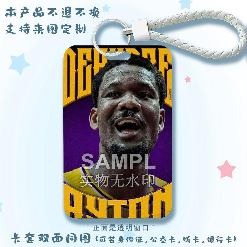 德安德烈·艾顿篮球周边滑盖卡套饭卡公交卡保护套门禁卡钥匙扣