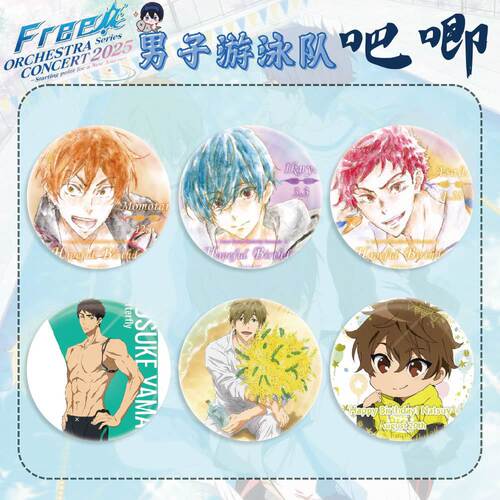 动漫Free男子游泳?七濑遥松岗凛