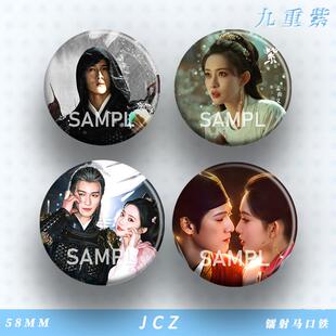 九重紫周边吧唧孟子义 李昀锐明星粉丝应援镭射爱心膜痛包挂件