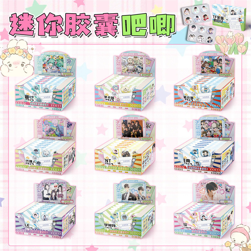 明星动漫迷你胶囊吧唧豆梓渝陈奕