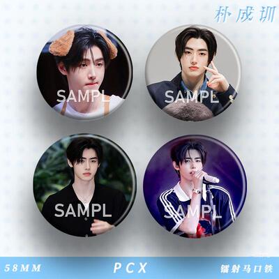 朴成训周边新款吧唧徽章痛包明星周边演唱会粉丝应援谷子书包挂件