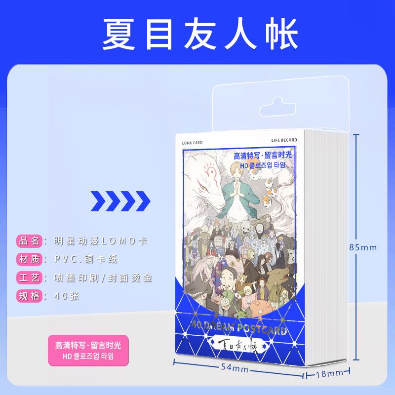 动漫 夏目友人帐 40张LOMO卡 小卡可手写 收藏 送礼佳品毕业
