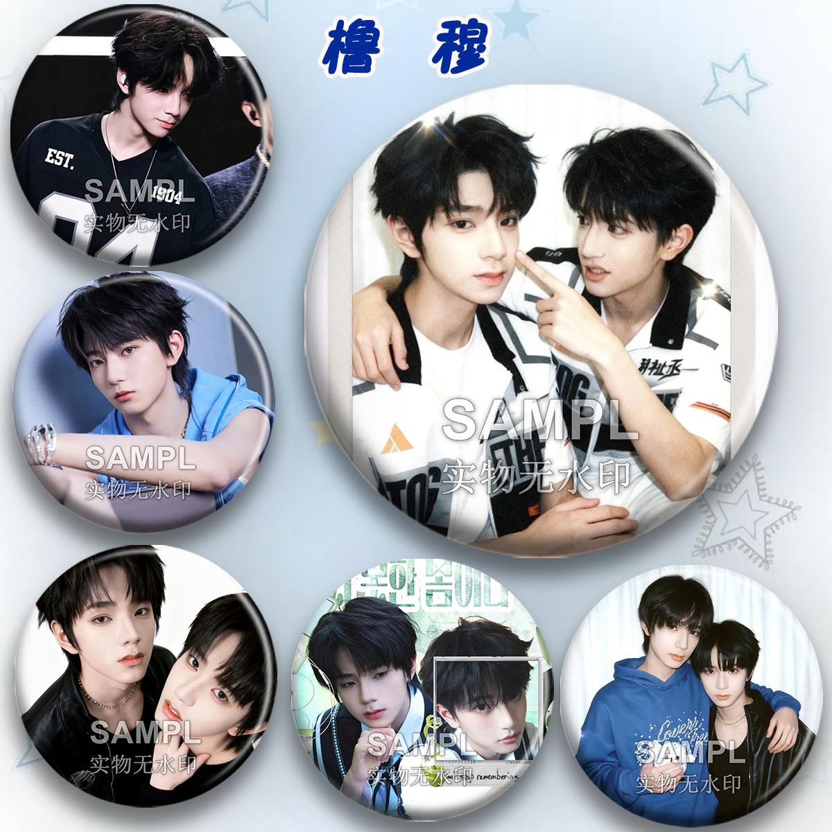 TF家族橹穆CP同款吧唧周边穆祉丞王橹杰痛包装饰挂件圆形胸针徽章图片