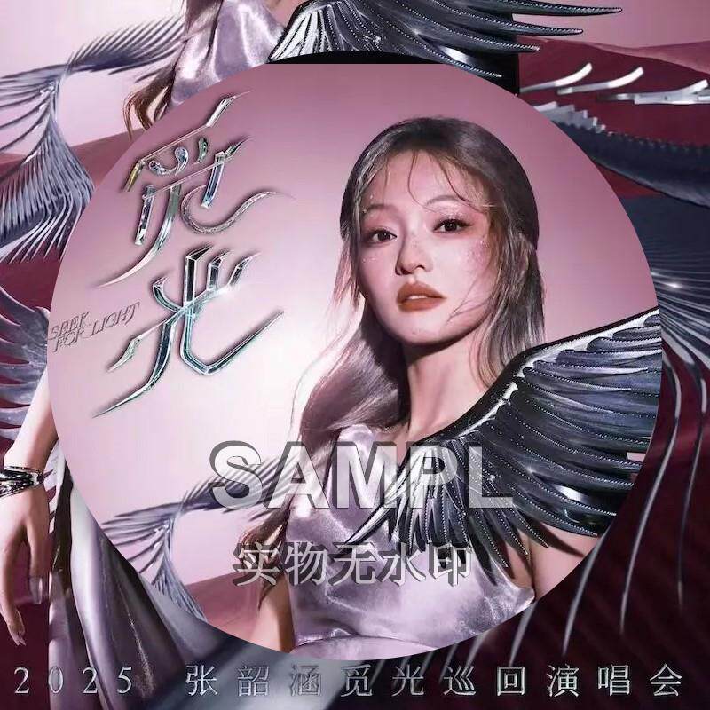 张韶涵新款周边明星演唱会同款吧唧镭射马口铁徽章痛包谷子挂件