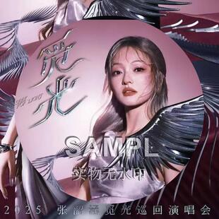 张韶涵新款周边明星演唱会同款吧唧镭射马口铁徽章痛包谷子挂件